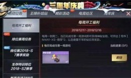 cf手游最新活动爆料周五